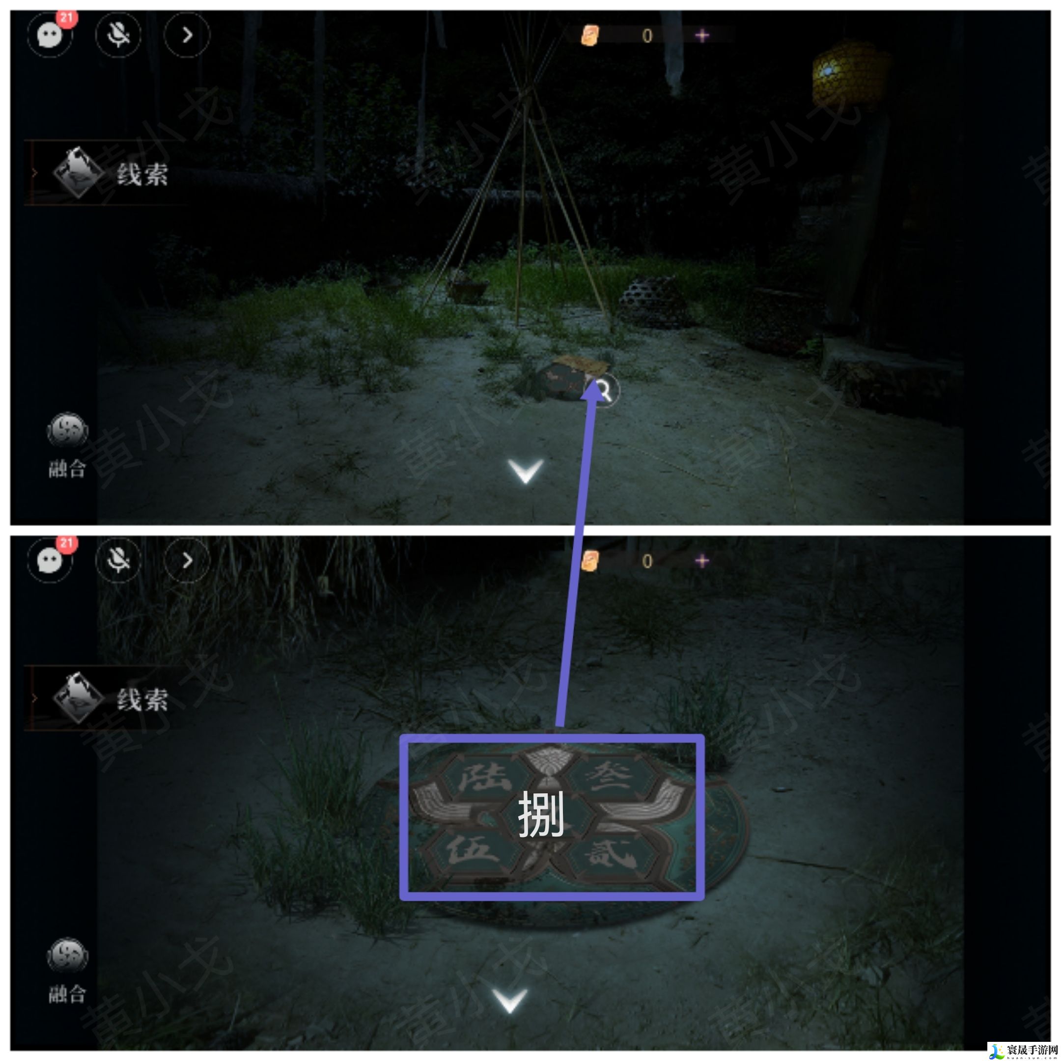 情棺3：阴缘（下）第八章攻略：提升装备属性
