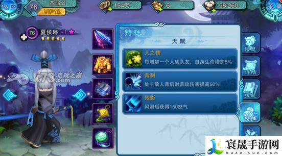 仙剑五前传手游夏侯琳技能实用性解析 角色创建与属性加点