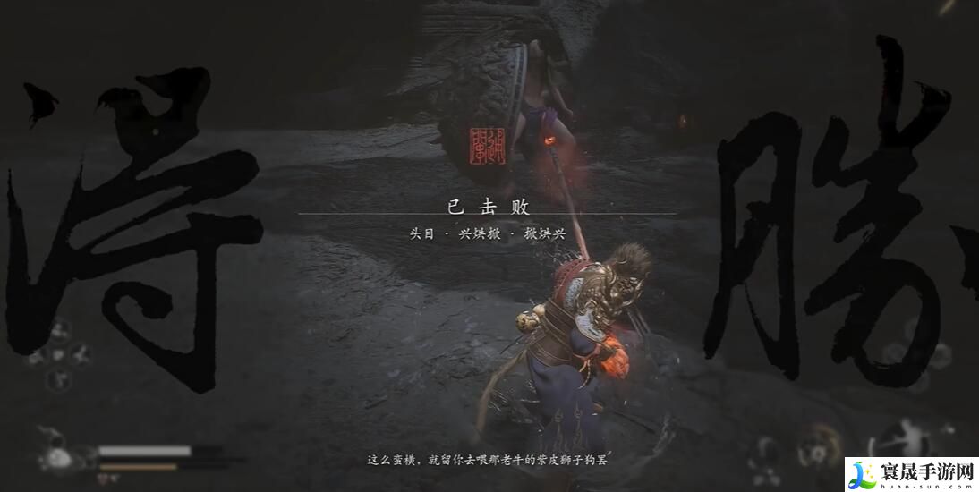 《黑神话悟空》两双一对五十六难成就攻略