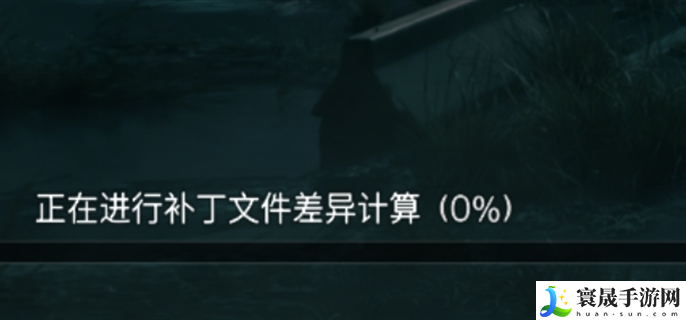 七日世界补丁文件差异计算加载不进去怎么办-补丁文件差异计算加载不进去解决方法