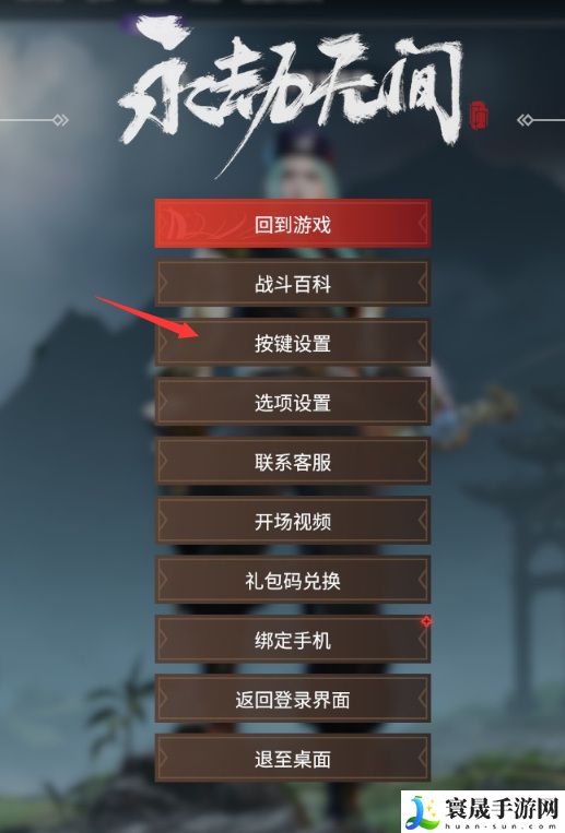 《永劫无间》滑轮不能标记解决方法