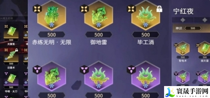 永劫无间手游宁红夜魂玉搭配-宁红夜怎么搭配魂玉