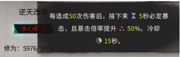 鬼谷八荒炉火纯青介绍：攻略助你技能爆发