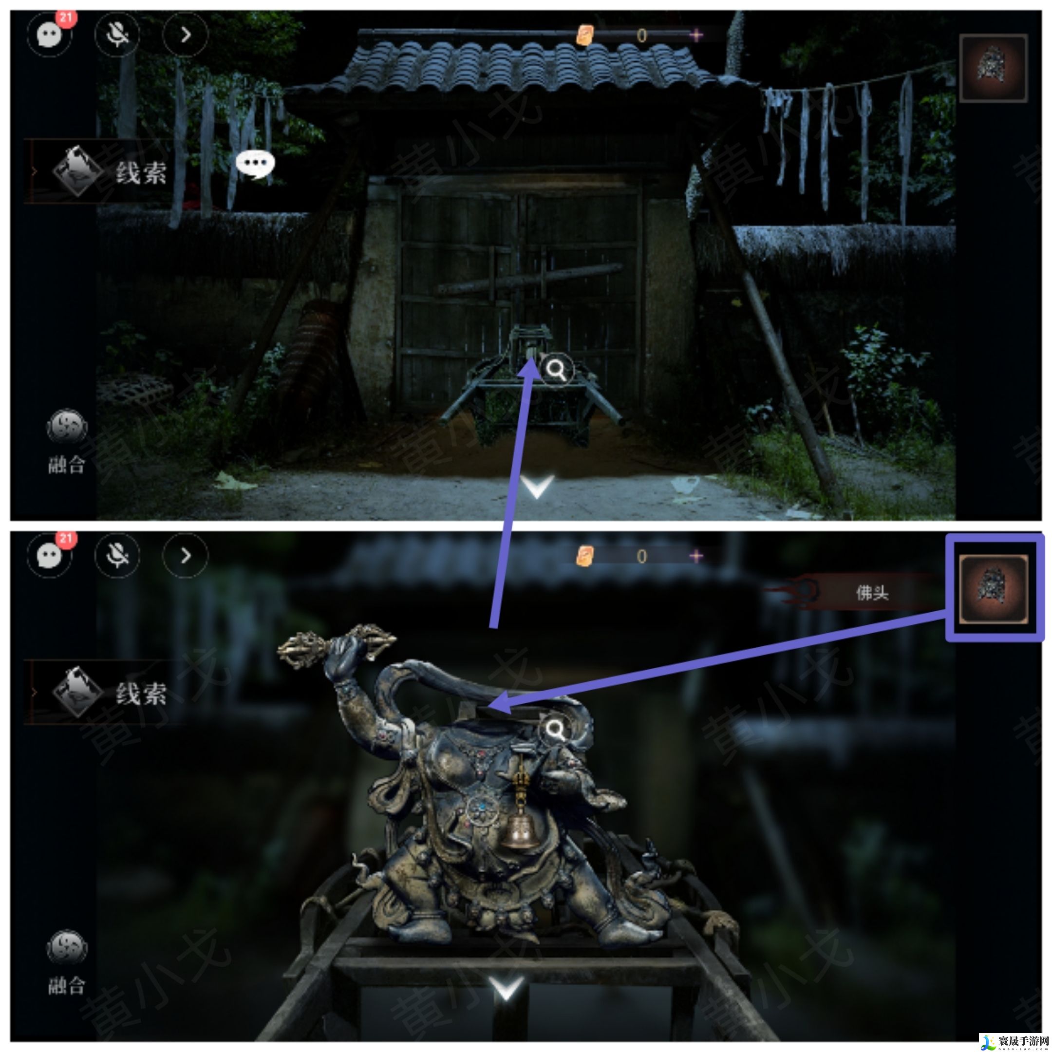 情棺3：阴缘（下）第八章攻略：提升装备属性