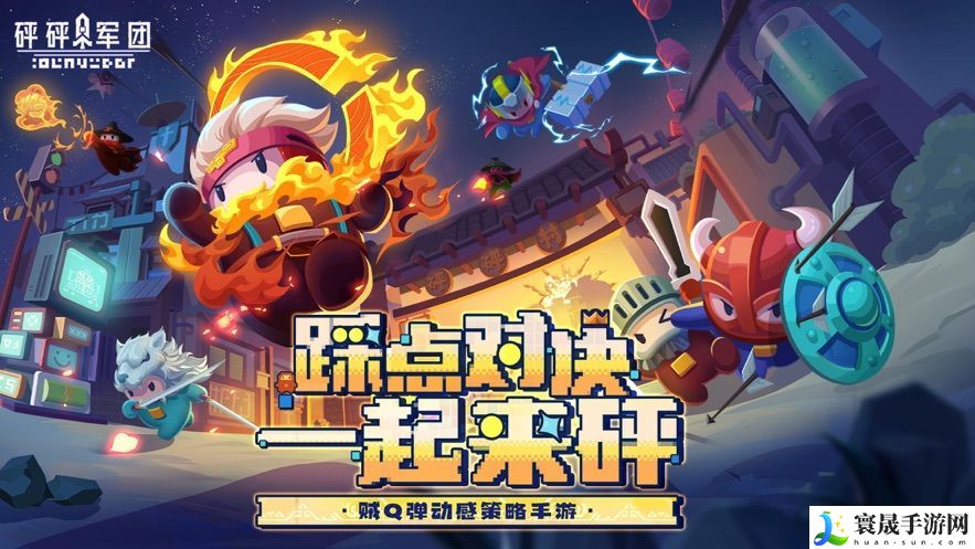 砰砰军团公测卡组有哪些 公测上分卡组推荐攻略