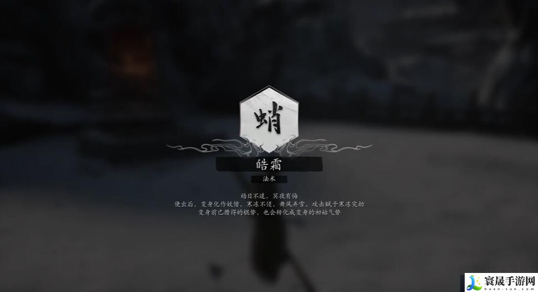 《黑神话悟空》十全十美六十三难成就攻略