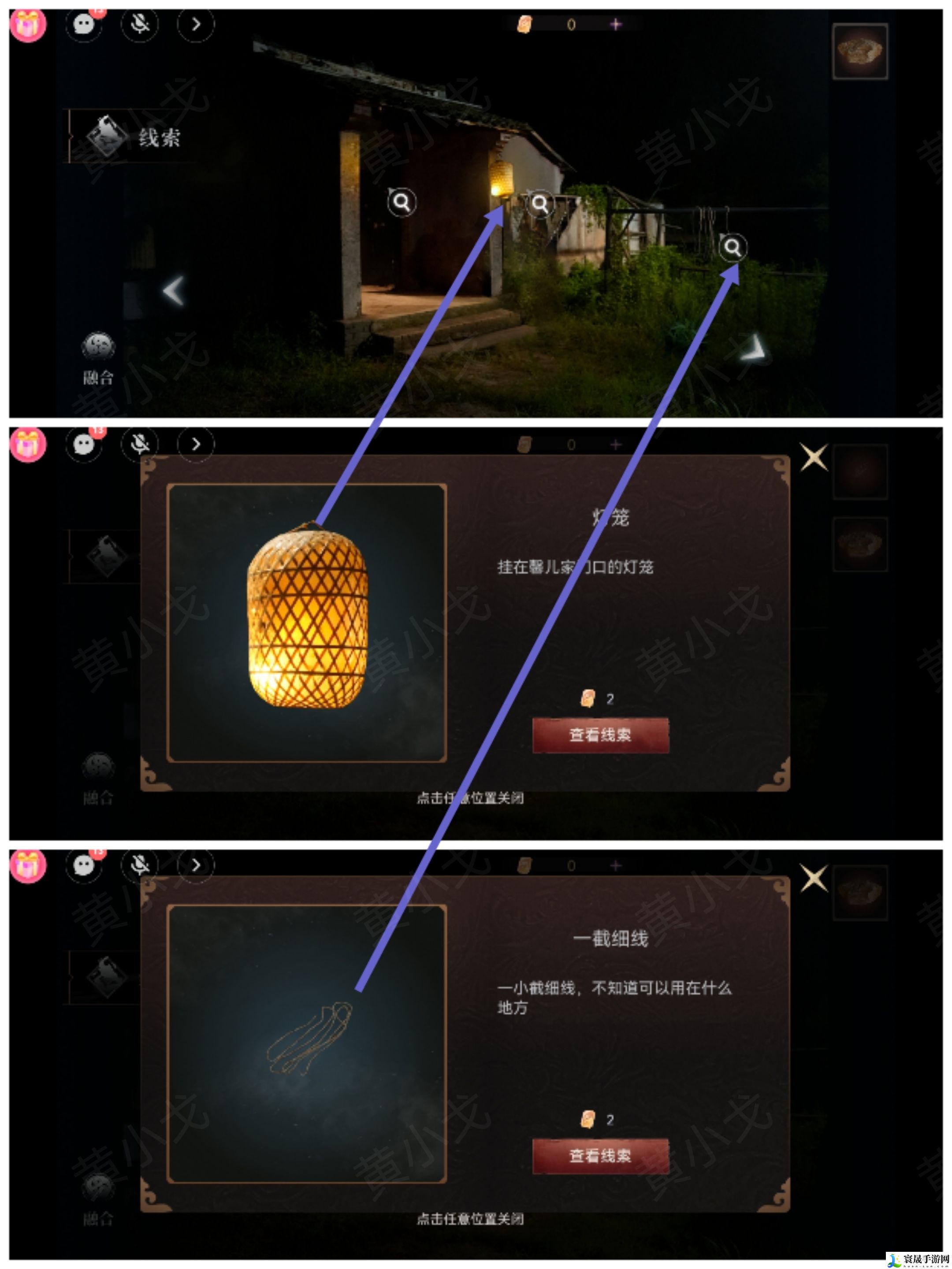 情棺3：阴缘（下）第八章攻略：提升装备属性