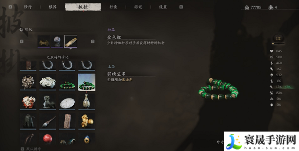 《黑神话悟空》二周目新增内容一览
