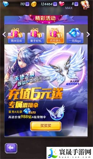 天天酷跑3D钻石获得方法 游戏活动与限时挑战
