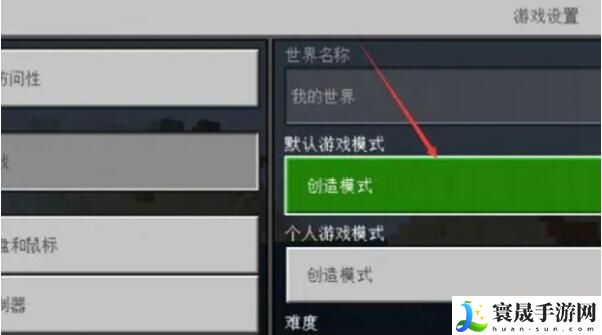 《我的世界》飞行方法