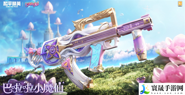 和平精英巴啦啦小魔仙联动套装多少钱-巴啦啦小魔仙联动套装价格介绍