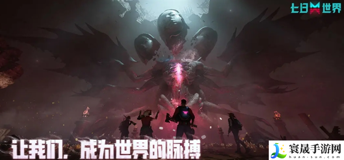 七日世界pc端配置要求高吗-pc端最低配置要求介绍