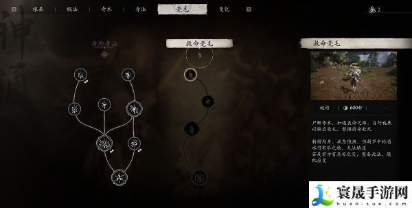 《黑神话悟空》二周目新增内容一览