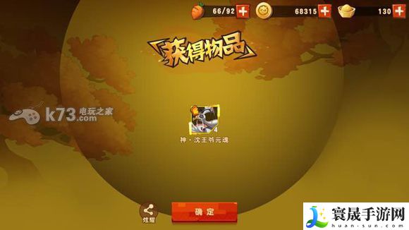 功夫熊猫3手游元宝正确用法 改变战局走向