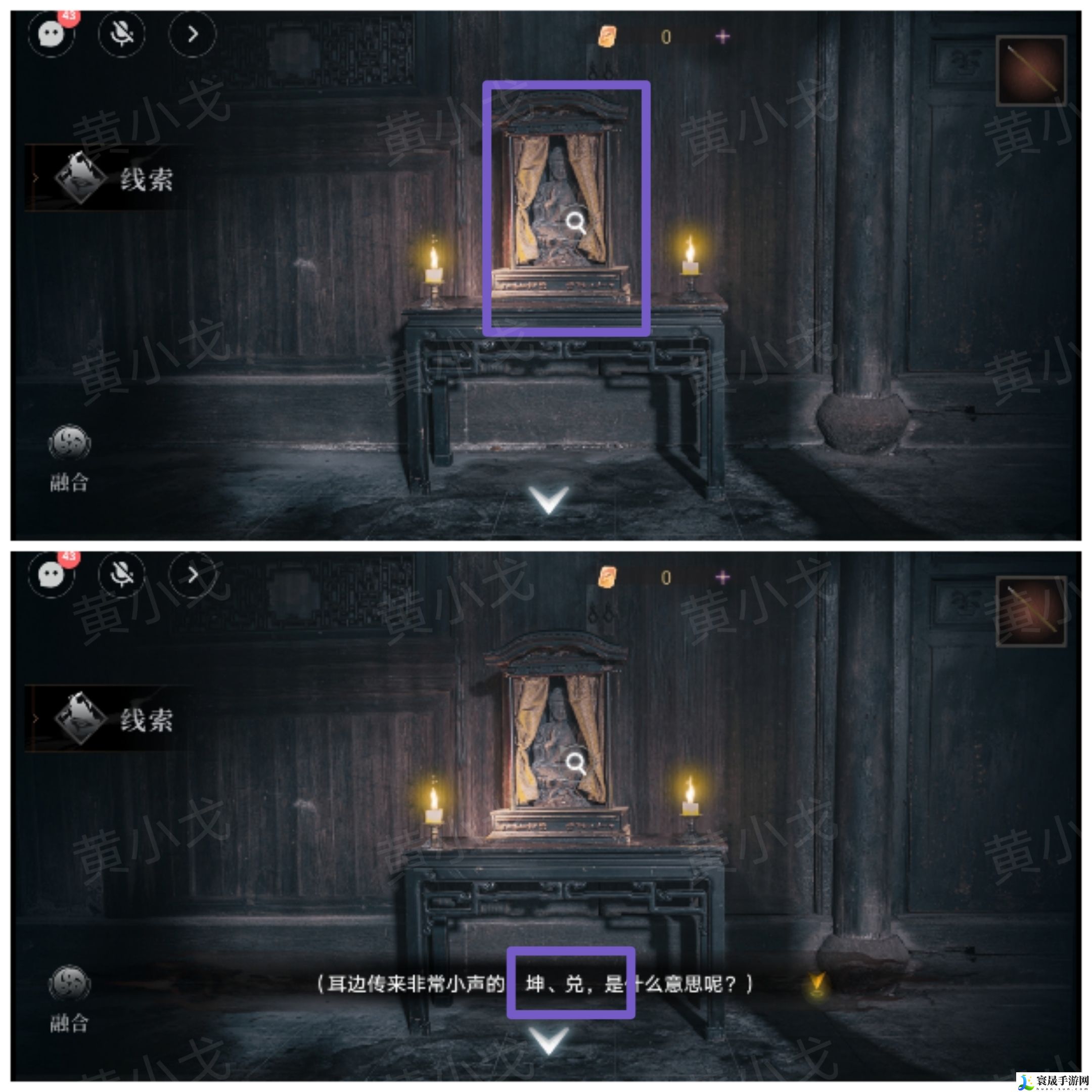 情棺3：阴缘（中）第五章攻略——林婉儿视角：游戏中的赚钱妙招