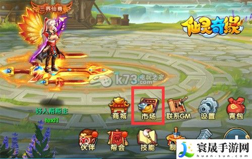仙灵奇缘市场交易玩法介绍 战斗技巧与操作优化建议
