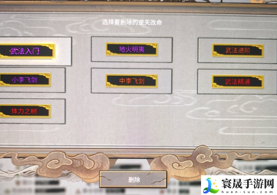 鬼谷八荒炉火纯青介绍：攻略助你技能爆发