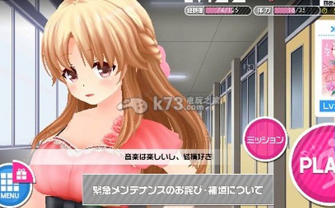 临时女友手游演奏连按心得 稀有宝藏位置全攻略