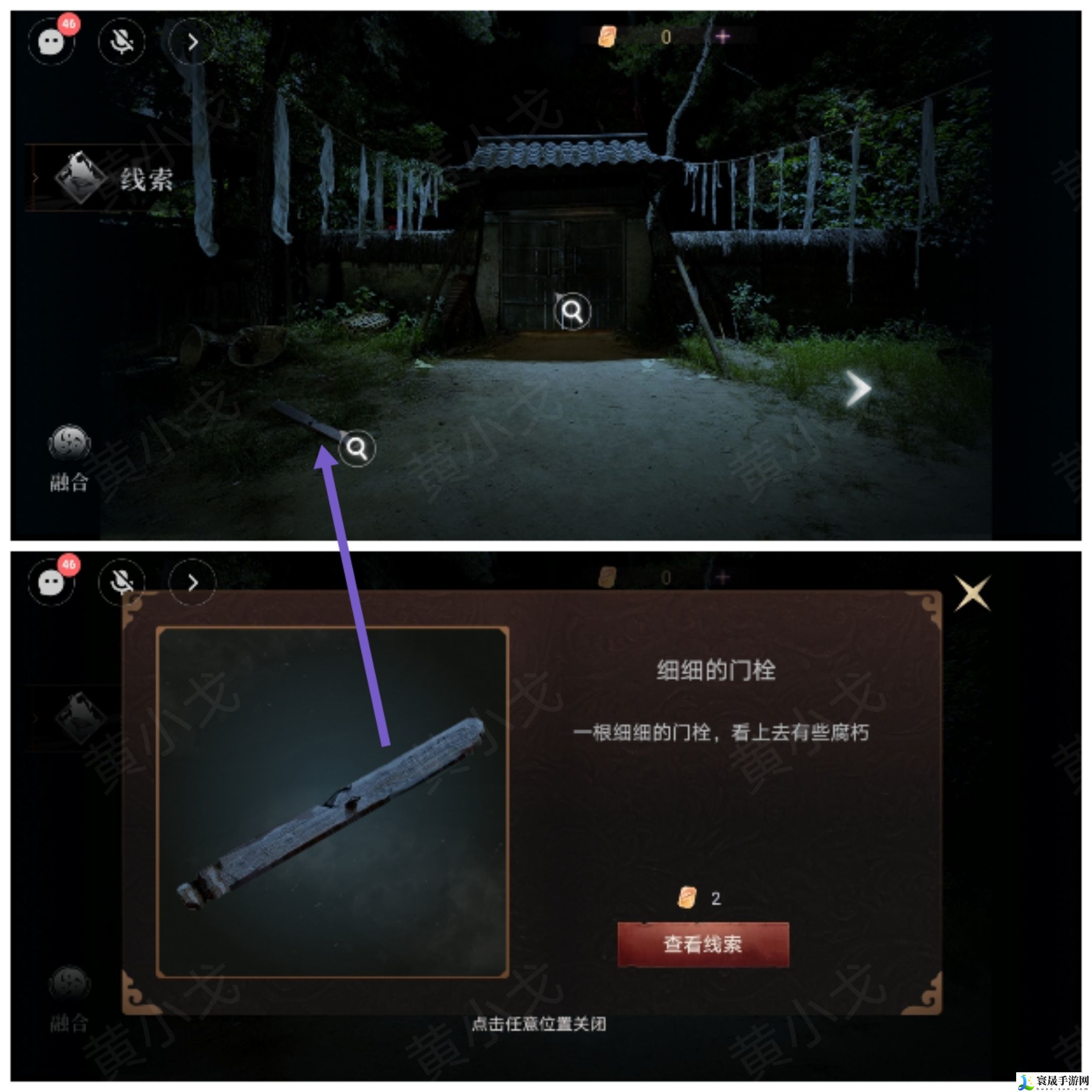 情棺3：阴缘（下）第八章攻略：提升装备属性
