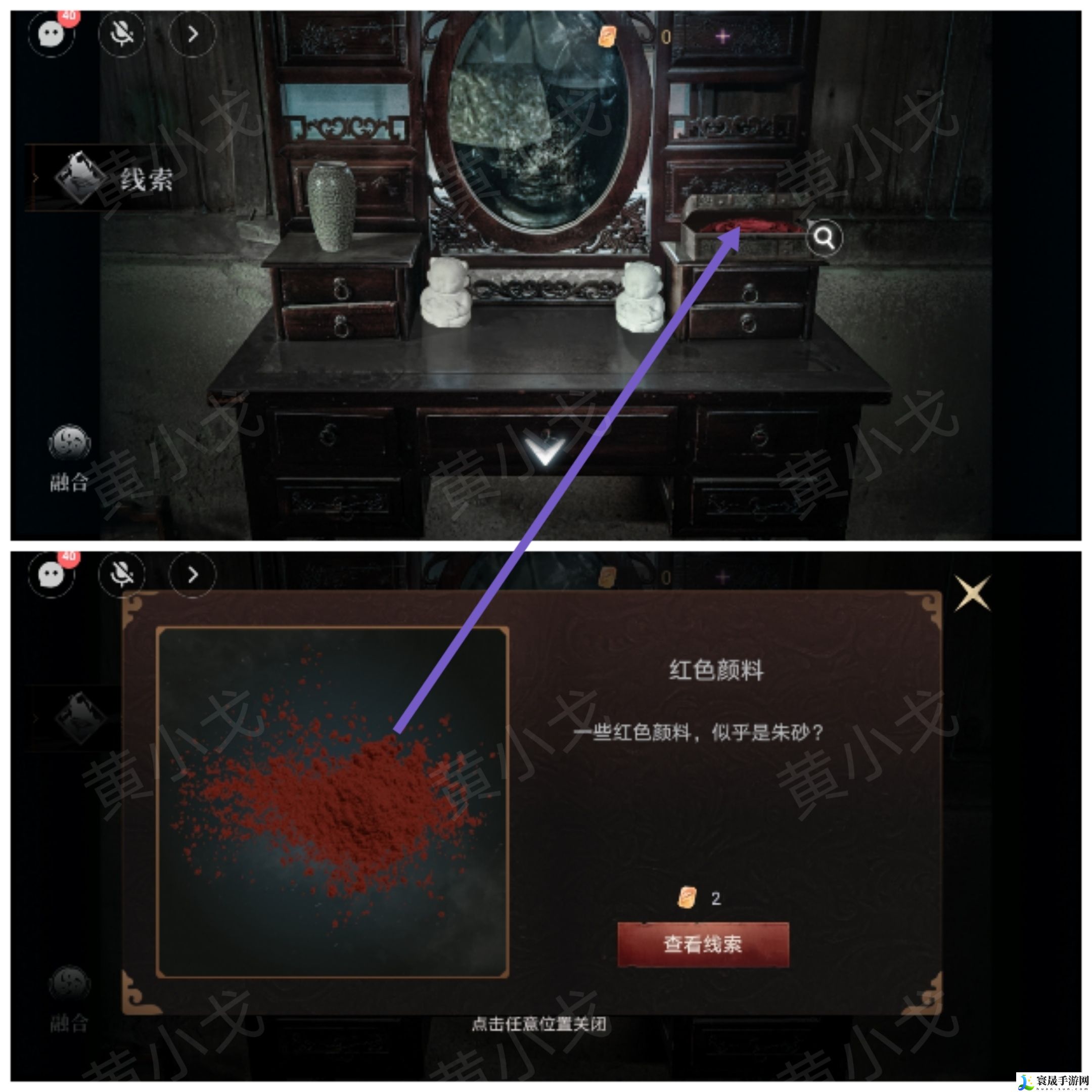 情棺3:阴缘(中)第六章攻略——林婉儿视角:神秘装备获取指南