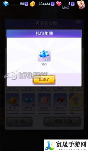 天天酷跑3D钻石获得方法 游戏活动与限时挑战