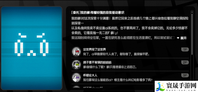 绝区零协助爹i完成空洞内的探索委托怎么走-协助爹i完成空洞内的探索路线图