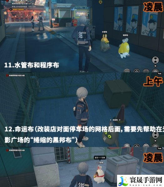 绝区零六分街邦布在哪里-六分街全邦布搜集攻略