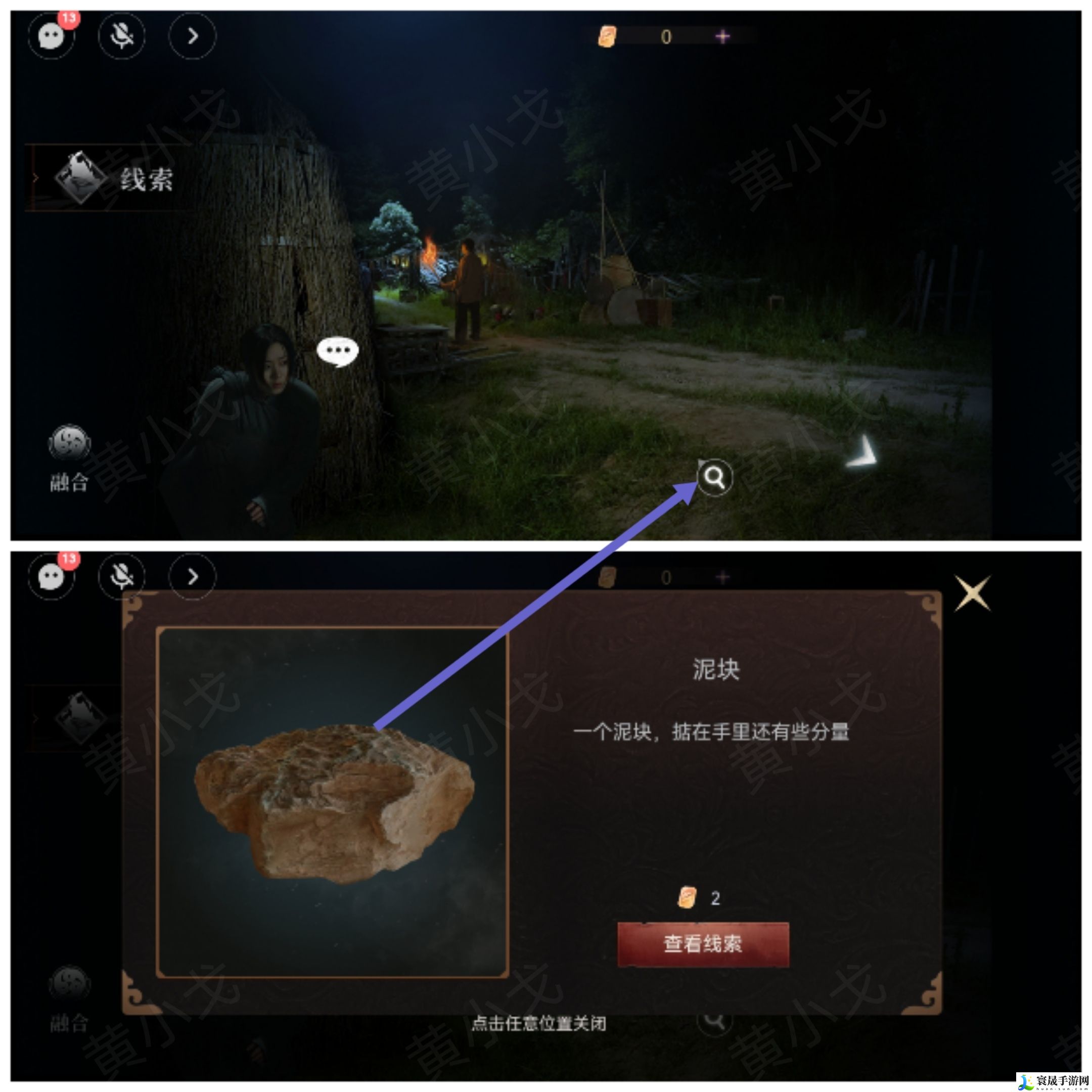 情棺3：阴缘（下）第八章攻略：提升装备属性