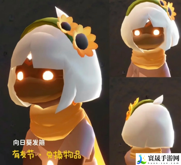光遇2024有友节物品有哪些-2024有友节物品兑换图