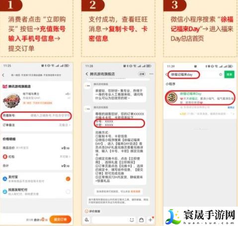 dnf徐福记联动奖励怎么领 徐福记联动奖励获取攻略