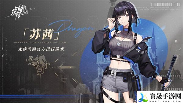 《龙族卡塞尔之门》角色强度排行