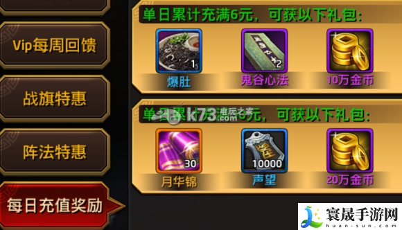 刀锋无双新区开局心得 活动参与与奖励最大化攻略