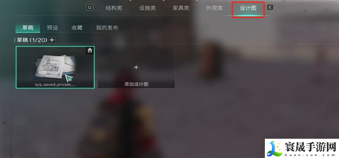 七日世界建筑设计图怎么导入
