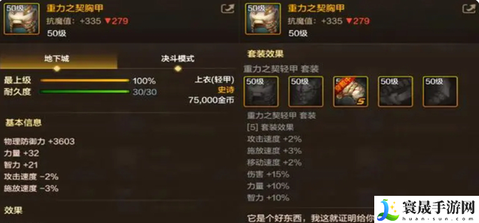 dnf手游剑魂毕业装备是什么