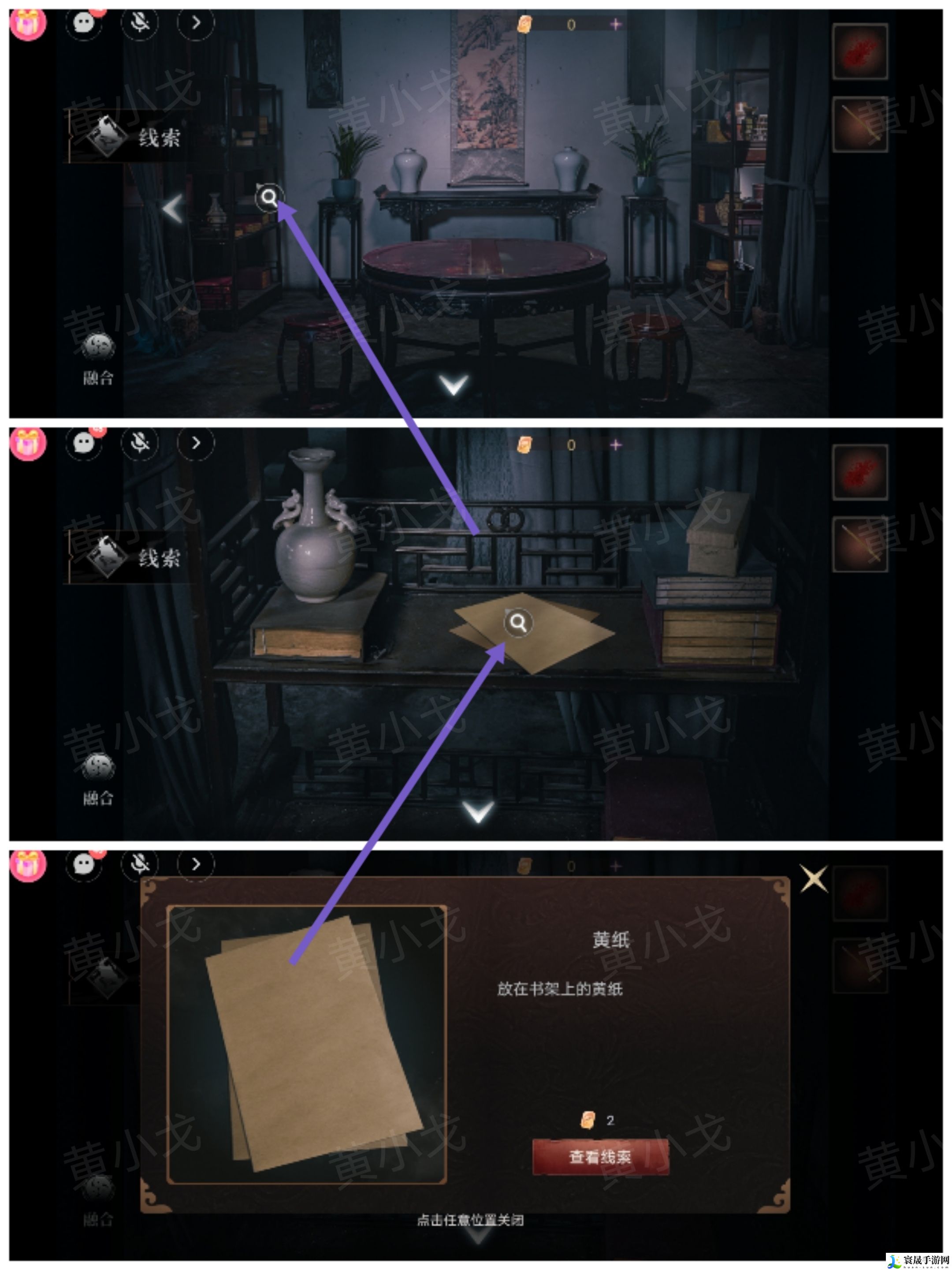 情棺3：阴缘（中）第五章攻略——林婉儿视角：游戏中的赚钱妙招