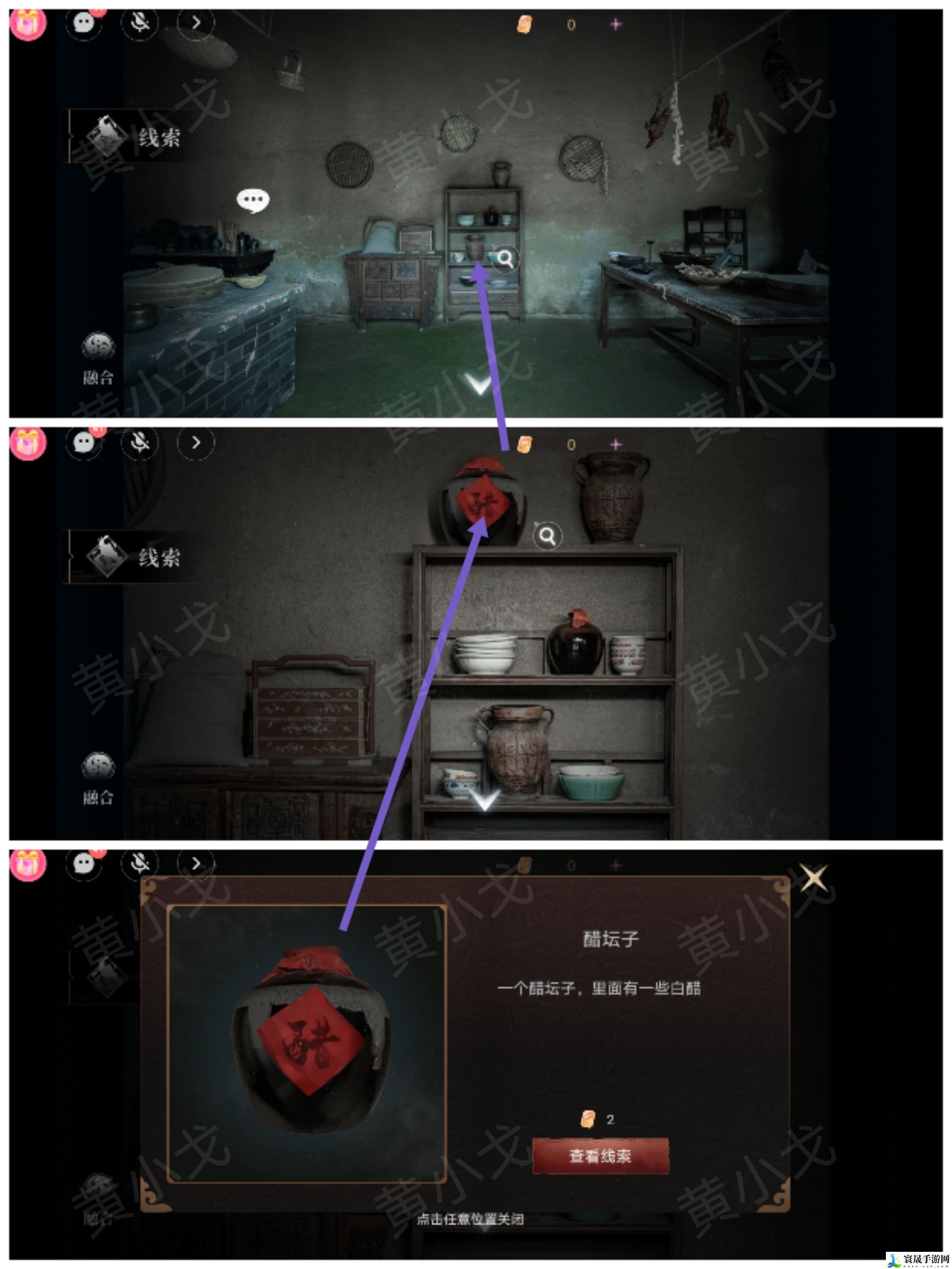 情棺3:阴缘(中)第六章攻略——林婉儿视角:神秘装备获取指南