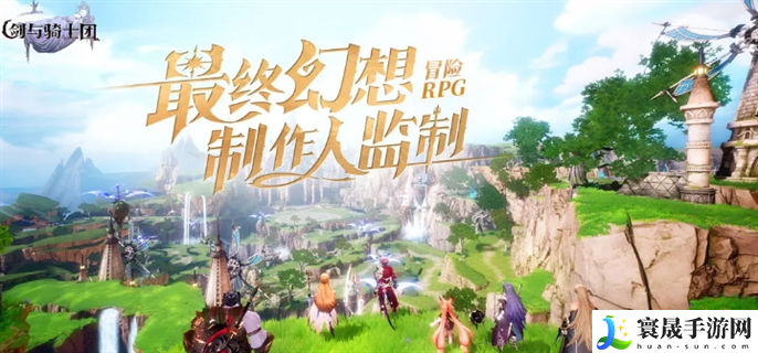 剑与骑士团什么时候公测-公测时间介绍