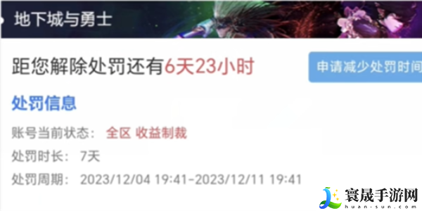dnf使用升级卷后任务怎么办 使用升级卷掉线解决方法