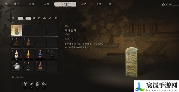《黑神话悟空》二周目继承内容介绍