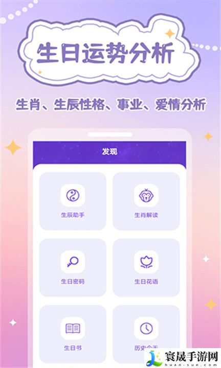 生辰时钟纪念