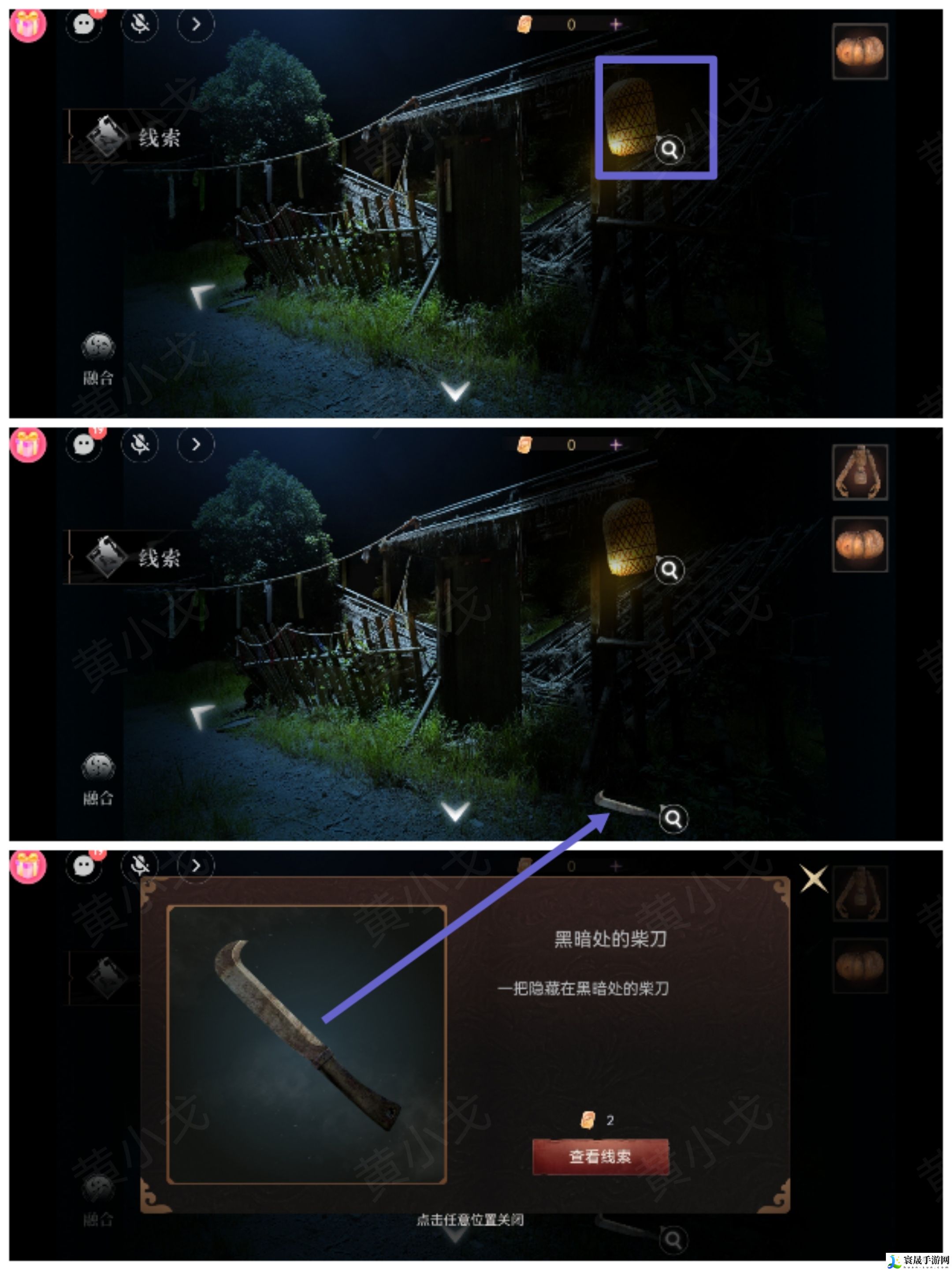 情棺3：阴缘（下）第八章攻略：提升装备属性