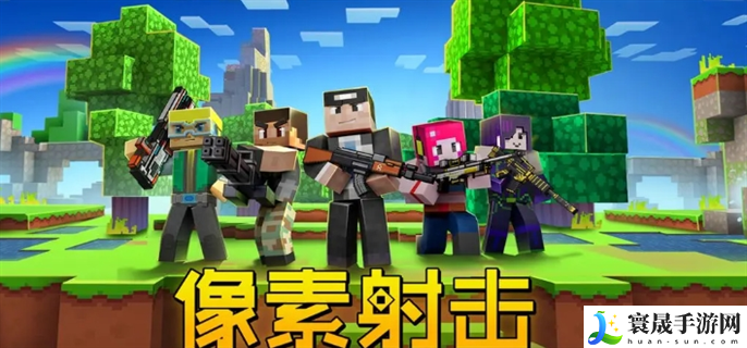 像素射击武器配置怎么调厉害-全武器最强配置推荐