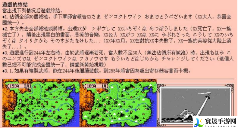 霸王的大陆结局介绍:稀有材料全收集方案