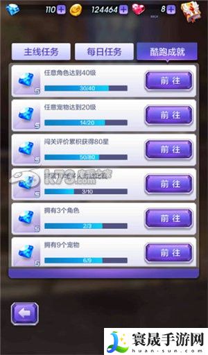 天天酷跑3D钻石获得方法 游戏活动与限时挑战