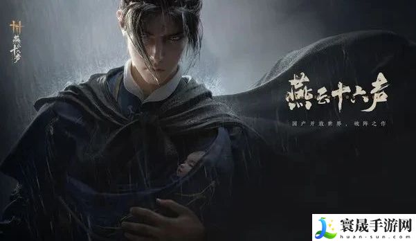 燕云十六声泥犁三垢偷师玩法介绍:稀有坐骑捕捉全方法