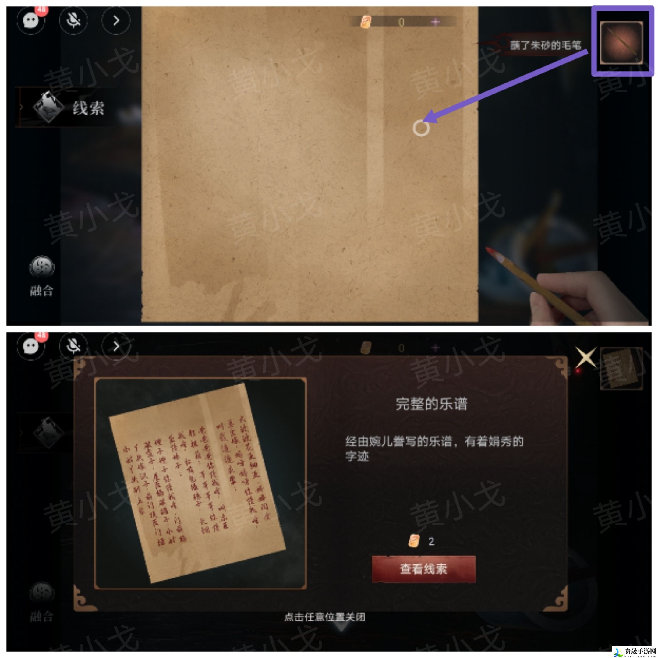 情棺3：阴缘（中）第五章攻略——林婉儿视角：游戏中的赚钱妙招
