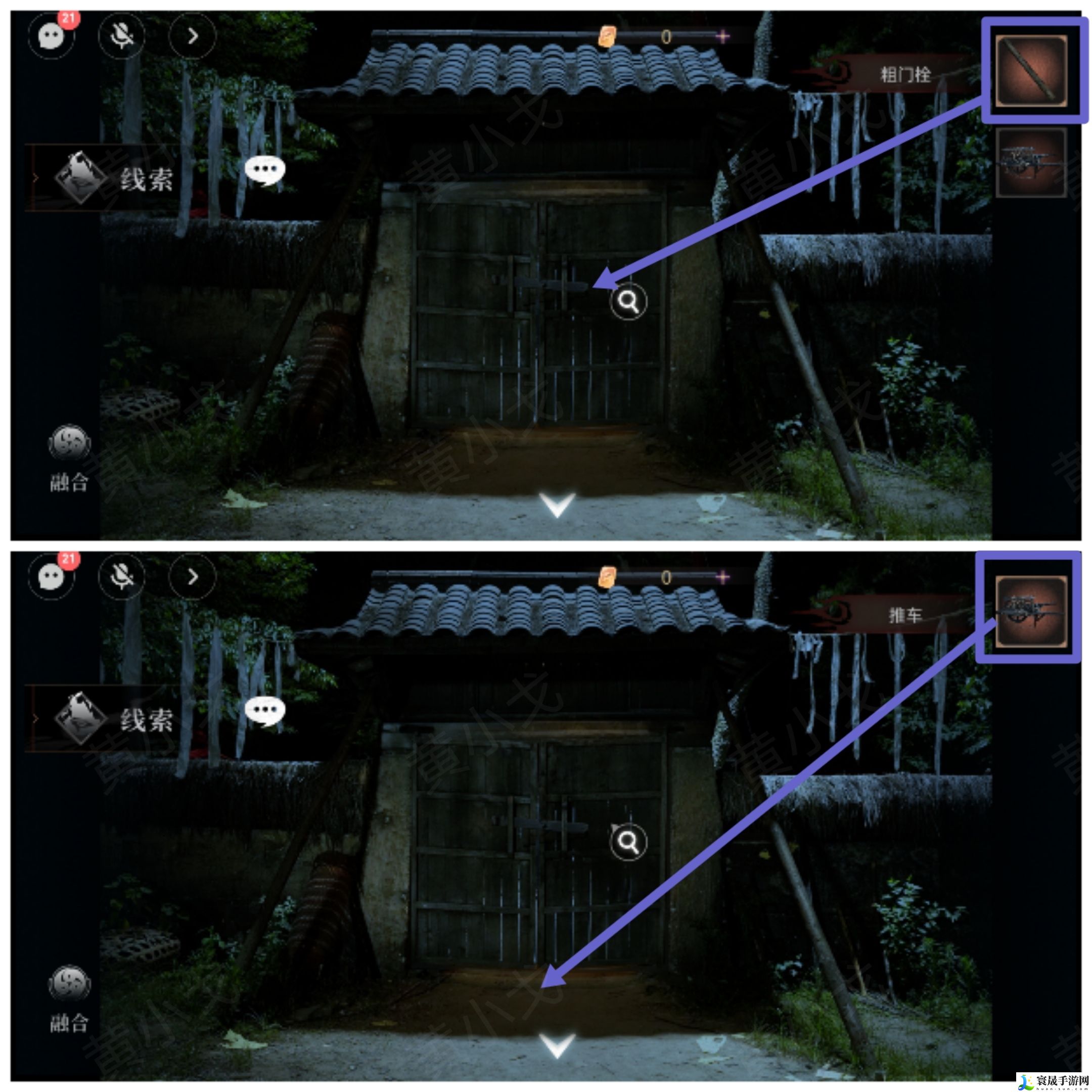 情棺3：阴缘（下）第八章攻略：提升装备属性