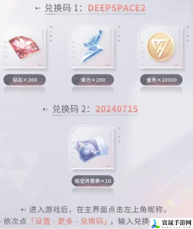 恋与深空1.1前瞻直播兑换码是什么-1.1前瞻直播兑换码分享