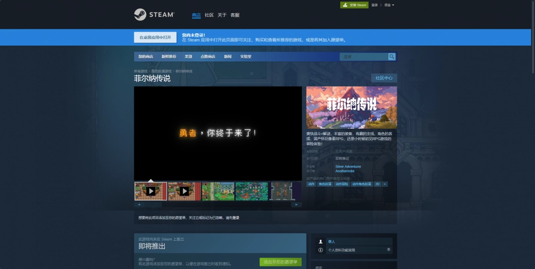 菲尔纳传说下载安装教程介绍:完美角色发展全技巧