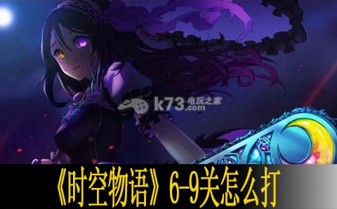 时空物语6-9关怎么打 装备强化失败补偿机制